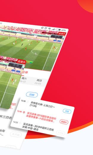 上海五星体育直播app官方