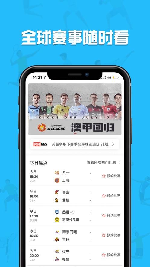 中国体育直播app股东