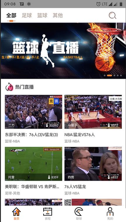 乐虎体育在线直播频道官网