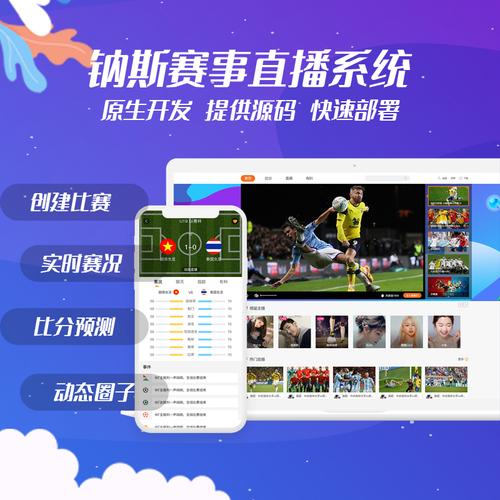 体育直播网站app