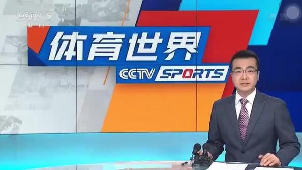 北京体育6频道直播