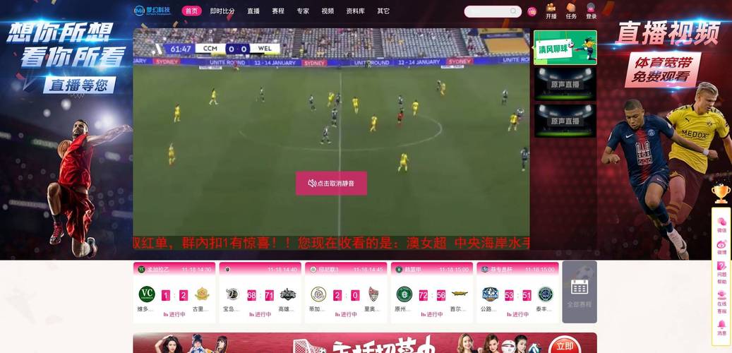 台州幼儿体育赛事直播平台