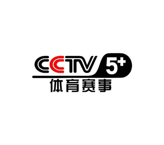 央视体育5直播官网