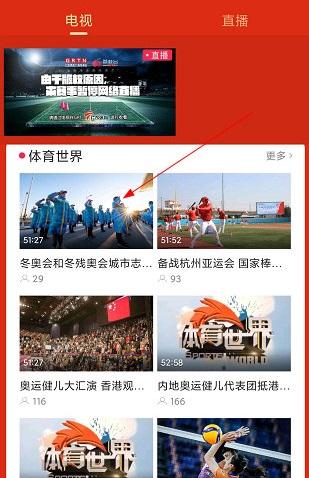 广东体育直播平台推荐软件