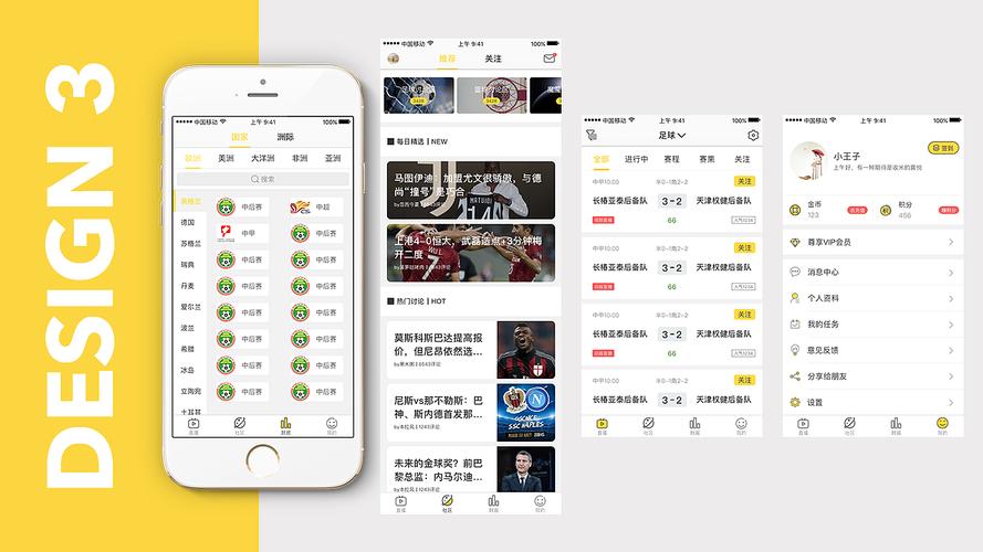 汉城体育直播app