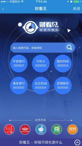 蓝鲸体育app官方版功能介绍