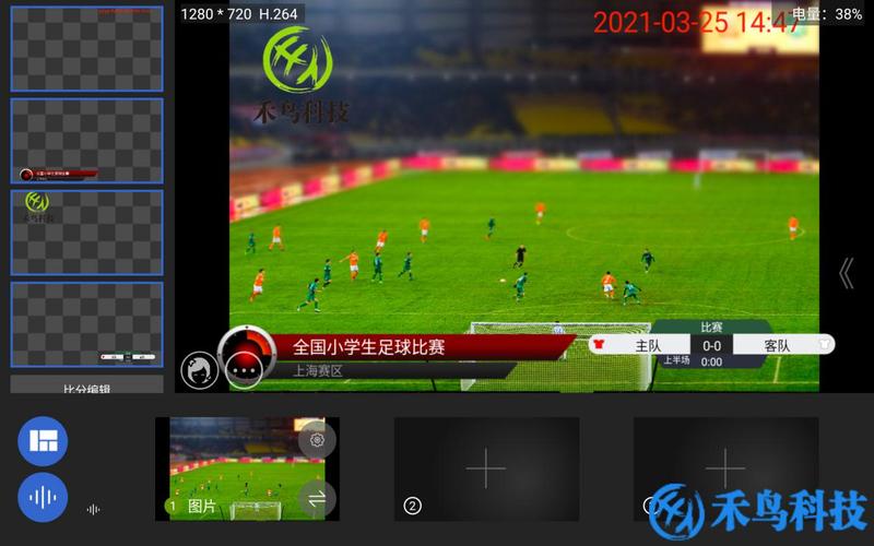 虚拟场景足球直播软件