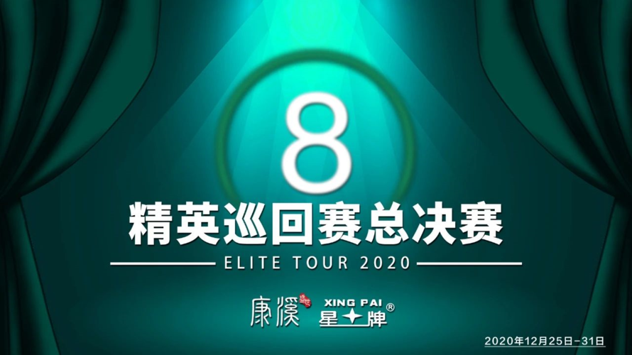 2020中国菁英体育直播的相关图片