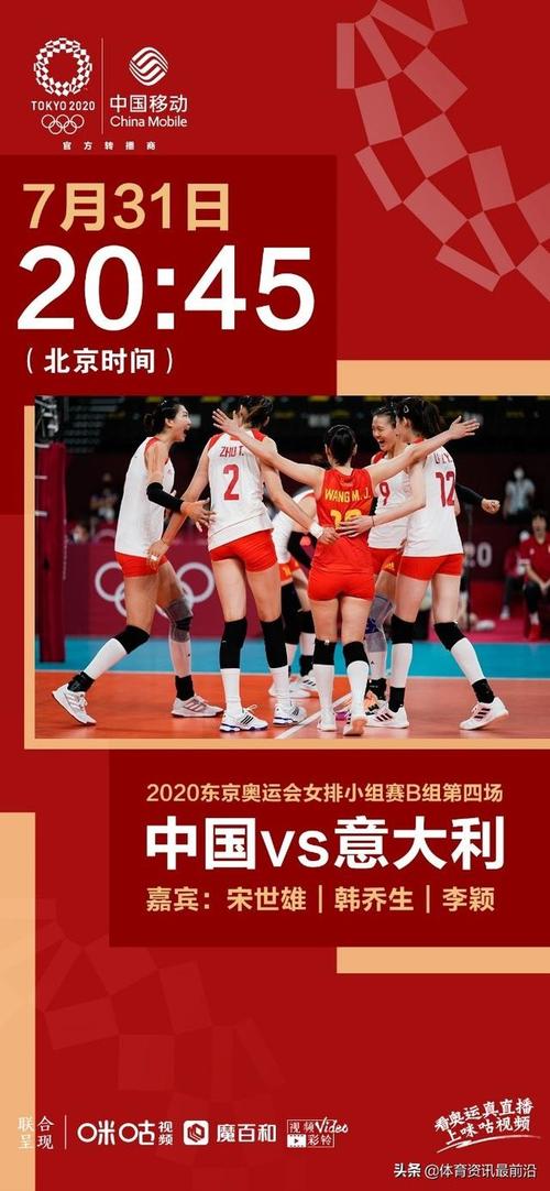 下载中国女排体育直播回放的相关图片
