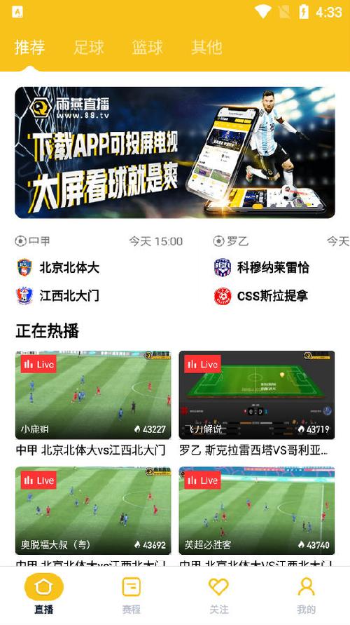 中国体育直播app股东的相关图片