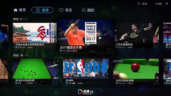 中国体育直播网页在线观看的相关图片