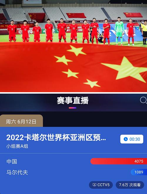 体育直播中国足球哪里看直播的相关图片