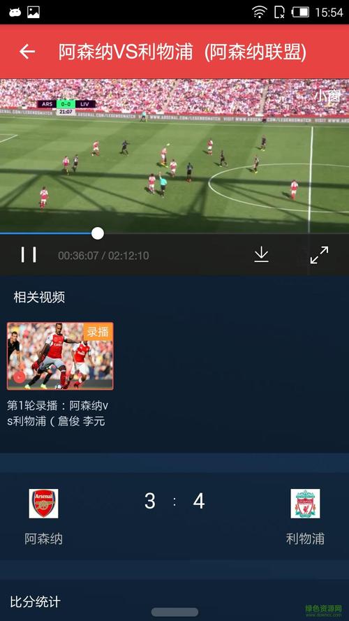 央视体育足球直播app的相关图片