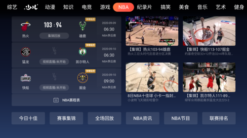 广州体育直播软件推荐下的相关图片