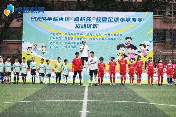 广州市小学足球比赛直播的相关图片