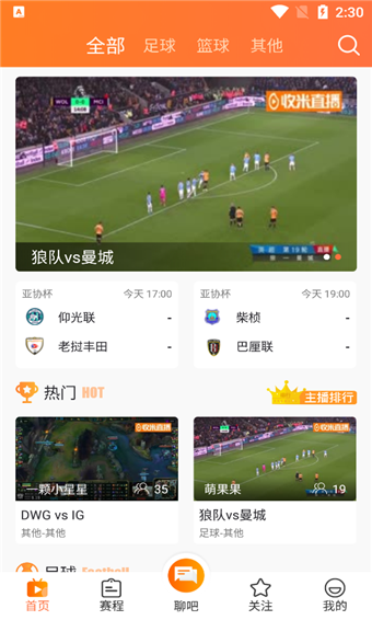 收米体育直播app安卓下载的相关图片
