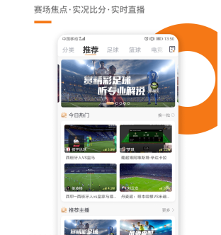 斗球体育直播app下载官网的相关图片