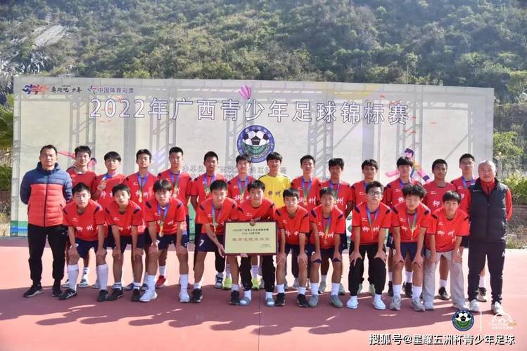 桂林足球夺冠视频直播的相关图片