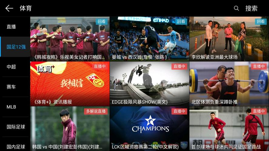 武汉体育直播在线直播观看的相关图片