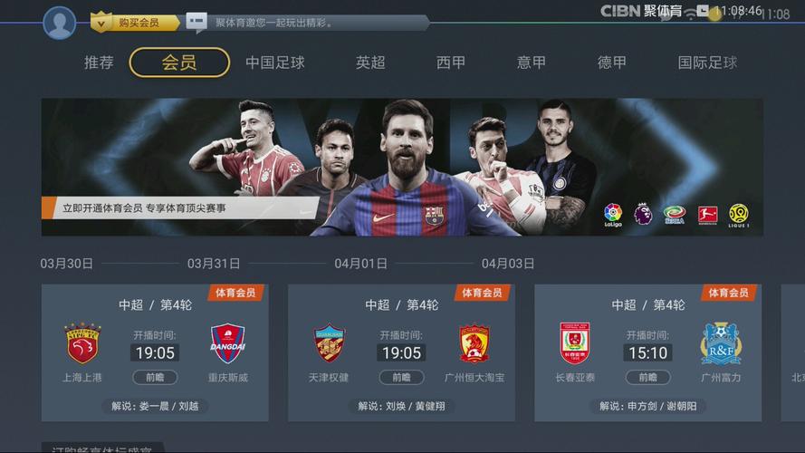 越南语足球直播网站的相关图片