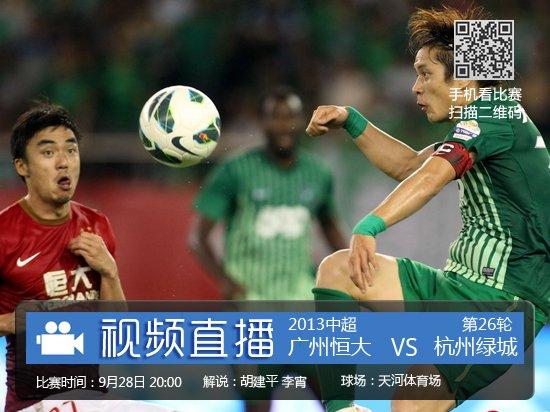 足球武汉和绿城直播的相关图片