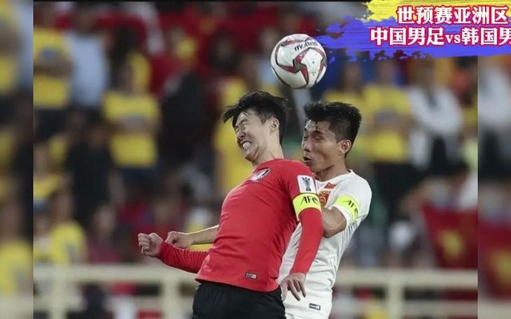 足球直播亚洲杯中韩对抗的相关图片