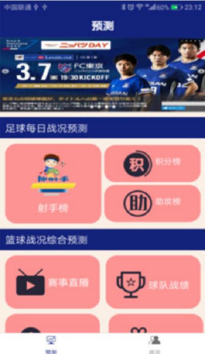足球粤语直播游戏视频的相关图片
